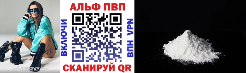 APVP крисы CK  Устюжна 