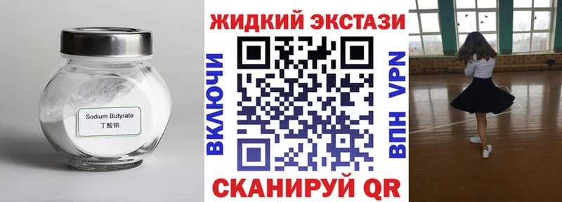 маркетплейс Telegram  Устюжна  БУТИРАТ BDO  как найти  