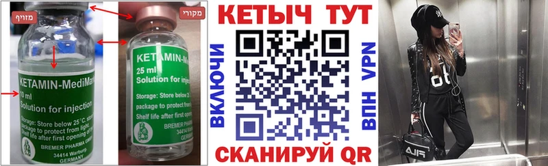 гидра маркетплейс  купить закладку  Устюжна  КЕТАМИН ketamine 