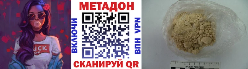 Метадон VHQ  Устюжна 